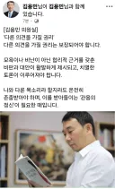 김용민 의원 SNS.jpg