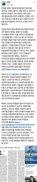 조국 검찰, 정말 부끄러워해야 하지 않는가!