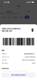 (나눔) 더벤티 아메리카노 쿠폰