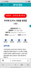 사퇴 청원 완료 시켰네요.하... 정무감각 진짜..