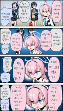 블루아카) 일기 예보가 필요없는 호시노와 대책위원회.manhwa