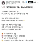 동인 행사 코미버스 근황.jpg