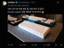퍼즐 키캡