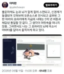 통 속의 초파리 뇌 근황(feat. 3d미소녀)