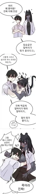 퍼리 왜 좋아함?