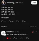 이것 잘하는 여자 평생 간다