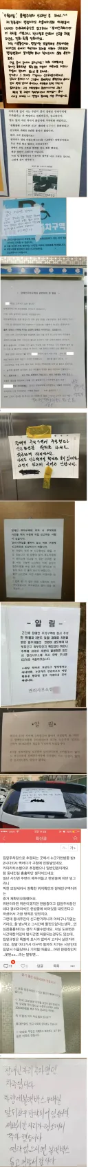 장애인 주차 적반하장