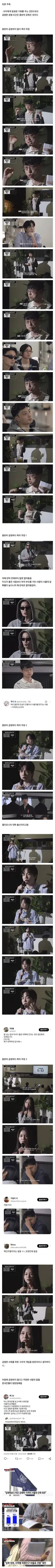 예능 속 역차별 토론 장면에 촌철살인하는 트윗들