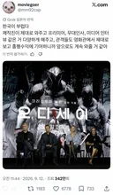현재 오디세이 홍보+마케팅 때문에 난리난 일본..JPG