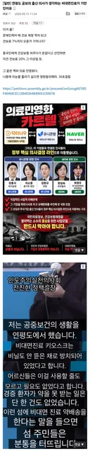 연평도 공보의 출신 의사가 생각하는 비대면진료가 기만인이유