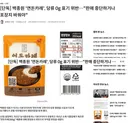 백종원 '연돈카레', 당류 0g 표기 위반..판매 중단하거나 포장지 바꿔야