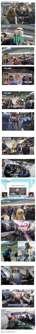 미국 고딩들이 한국 지하철 타보고 충격받은 이유