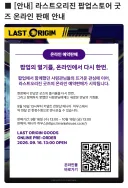 라오)내일부터 파이즈리 판다!!