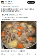 카레 만들다가 카레가루가 없는 걸 안 일본인