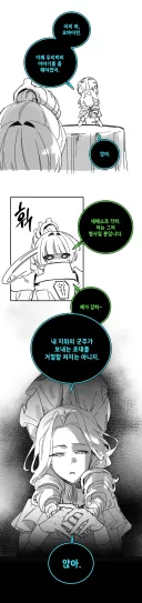 워해머)깡통 악역영애와 충성스런 호위무사
