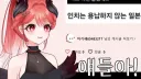 버튜버) 미국인 버튜버의 악랄한 굿즈 생산계획