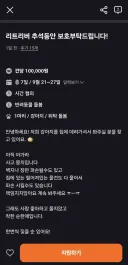 추석 당근알바 근황