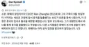 루머) 화웨이 CEO 런정페이, 중국에서 런함