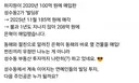 하지원이 185억에 팔고 은혁이 208억에 산 성수 건물.jpg