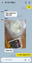 와이프랑 카톡 후에 전화와서 한소리 들었는데 제가 잘못한건가요?