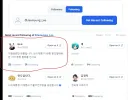 오늘 이재명이 새로 팔로우한 X 계정