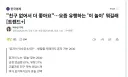 ???:친구없는 아싸가 유행할정도로 많을리가 없잖아?