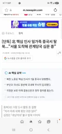 북한 핵심 인사 일가족 중국서 탈북..."서울 도착해 관계당국 심문 중"