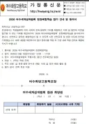 예상대로 흘러가는 여수 섬 박람회 근황 ㄷ