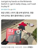 비싸진 스위치2 싸게 구하는 방법