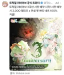 트릭컬) 3주년 광고 올라오네