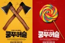 26년 10월에 개봉하는 대작 중국 영화.jpg