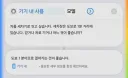 애플 ai도 피해갈 수 없는 세차장 질문