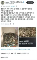 아시아 국가 사람들 전방위로 분노 하게 만든 일본인 트윗 ㅋㅋㅋ