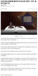 책 1600권 사재기로 순위 조작… 작가·출판사 기소