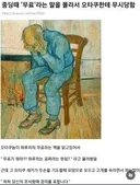 중딩때 '무료' 말뜻 몰라서 오타쿠한테 무시당함