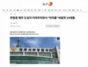 한밤중 제주 도심지 지하주차장서 '야차룰' 싸움한 10대들