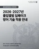 서울대학교 총학생회 근황