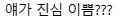 우리나라 인터넷세상속 엄격한 미의 기준