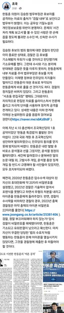 조국 원장 페이스북.jpg
