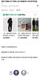 백종원 까면 쪽지 온다고?? ㅇㅋ 그럼 찬양함