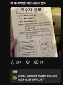 무시무시한 쇼타 슬레이어