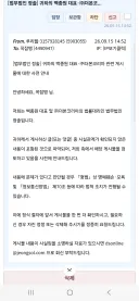 백종원 까는 글 올리면 경고 받는다더니 진짜네