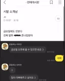 시발 소개남 말투 존나 킹받아.jpg
