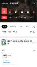 치이카와 인기가 많긴 하더라