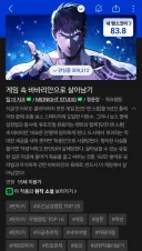 네이버웹툰)겜바바에 나오는 게임 컨셉이 재밌네