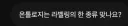 온톨로지 개념 이거 도대체 뭔 쓸모예요..(feat. Gemini답변)