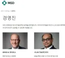 세계 1위 탈모 치료제 프로페시아 경영진 소개.jpg