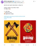 명작이 재개봉하는데 걱정인 팬들