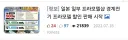 프라게는 왜 그렇게 언리뉴 할인 정보를 싫어할까