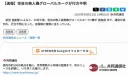 [속보/교도] 일본 항공자위대 소속 글로벌호크 1대 실종. 추적실패.